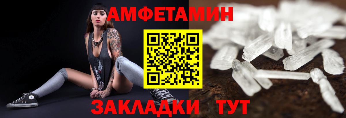 АМФЕТАМИН 98% Корсаков