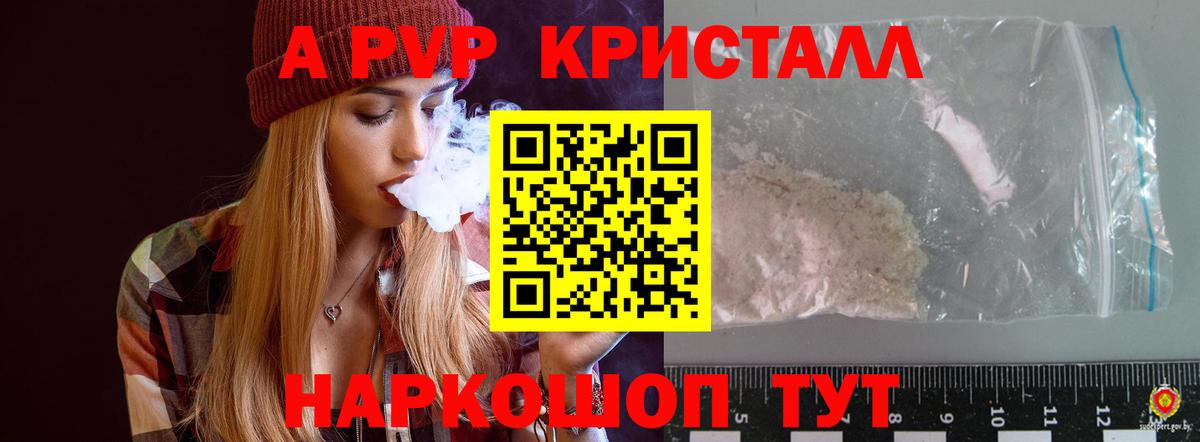 Корсаков  А ПВП СК КРИС  APVP кристаллы  Вход с VPN  А ПВП  Alfa_PVP мука 