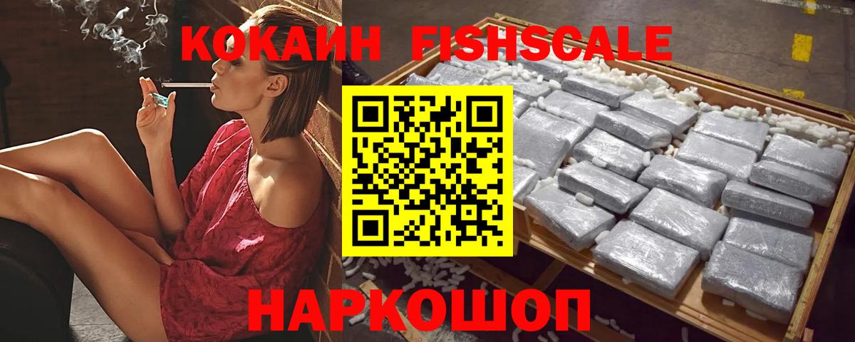 КОКАИН 97% Корсаков