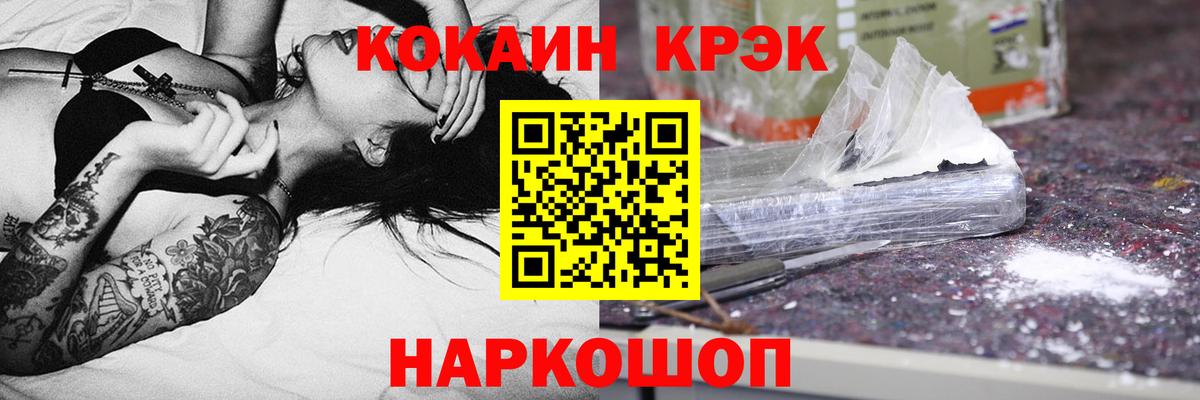 Кокаин  Вход с VPN  Cocaine Эквадор  Корсаков  COCAIN Колумбийский 