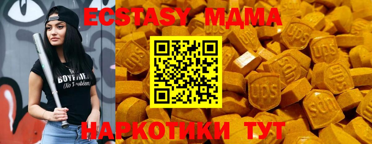ЭКСТАЗИ 280мг  Экстази  что такое   Корсаков  Вход с VPN  Ecstasy DUBAI 