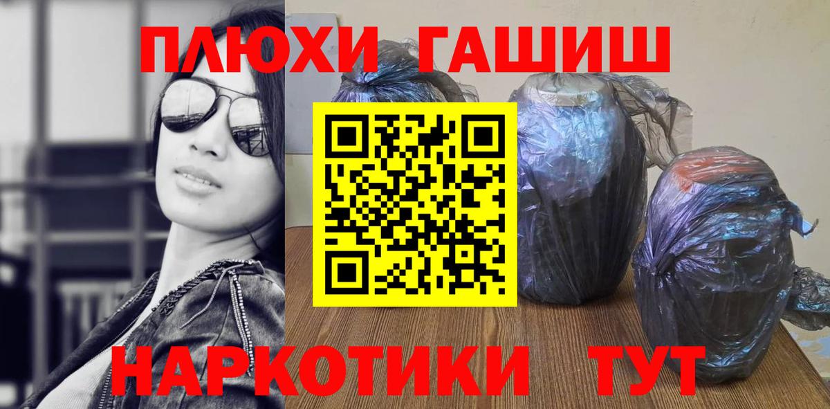 Гашиш Cannabis  ГАШ хэш  Вход с VPN  Корсаков 