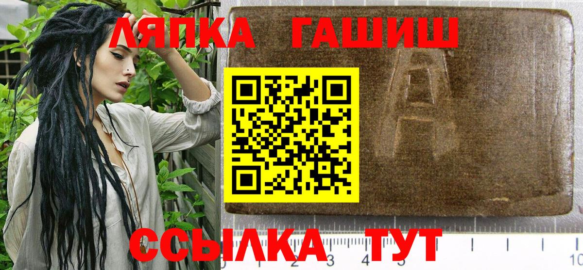 ГАШИШ Изолятор Корсаков