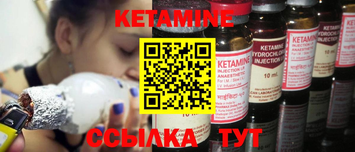 Кетамин ketamine Корсаков