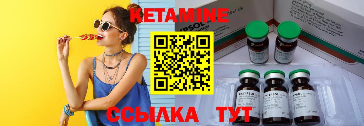 Корсаков  Кетамин VHQ  Вход с VPN 