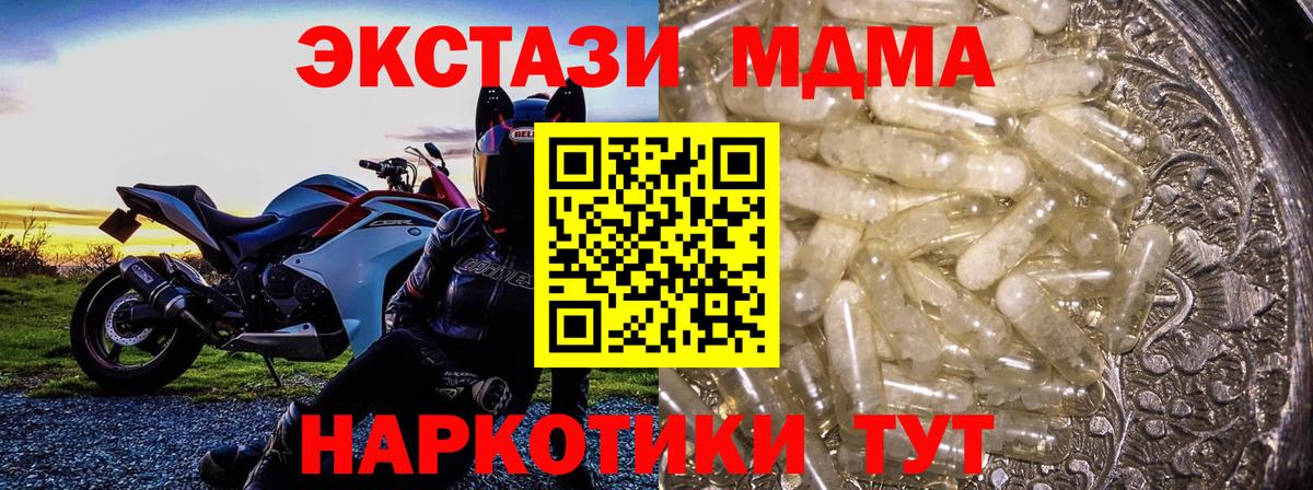 MDMA Molly Корсаков