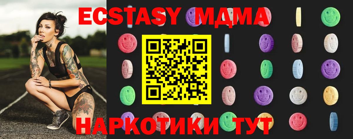 MDMA кристаллы  Вход с VPN  МДМА молли  Корсаков 