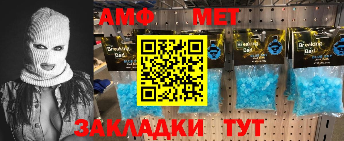 МЕТАМФЕТАМИН пудра  Вход с VPN  Корсаков  МЕТАМФЕТАМИН пудра 