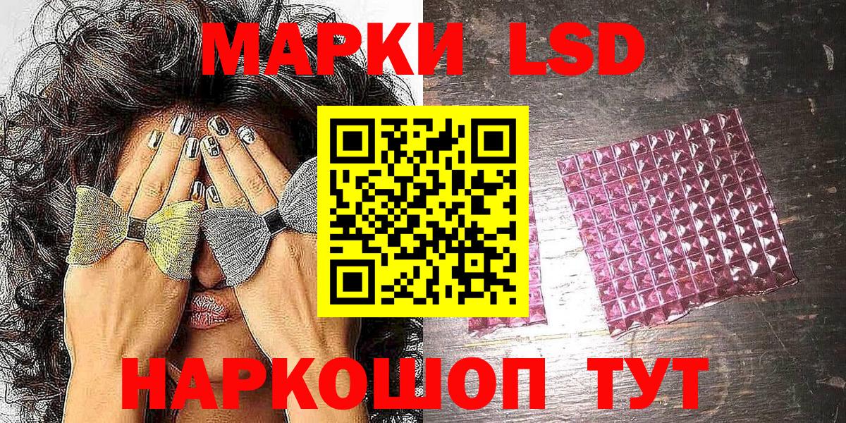 Марки NBOMe 1,5мг Корсаков
