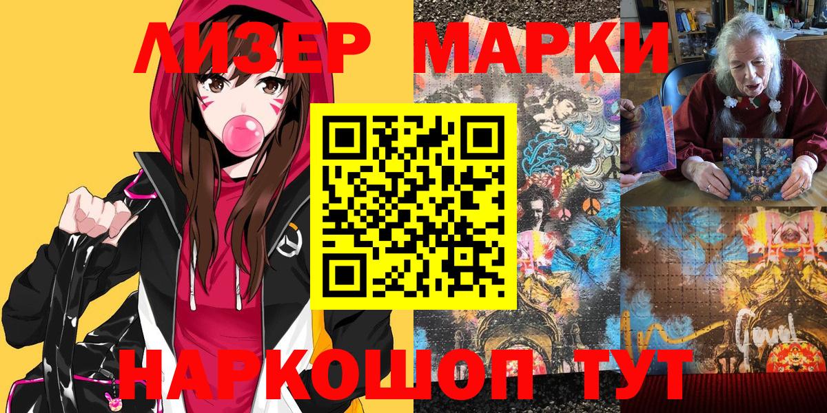 Марки N-bome  Вход с VPN  Корсаков  Наркотические марки 1500мкг  Наркотические марки 1500мкг 