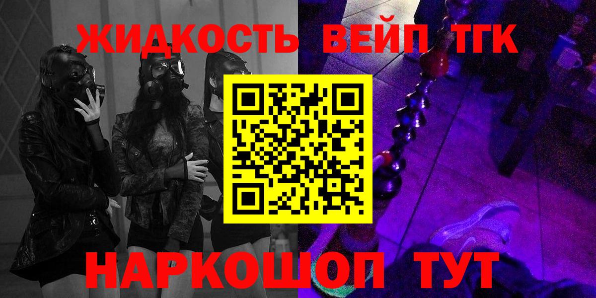 Дистиллят ТГК вейп  Вход с VPN  Дистиллят ТГК концентрат  Корсаков 