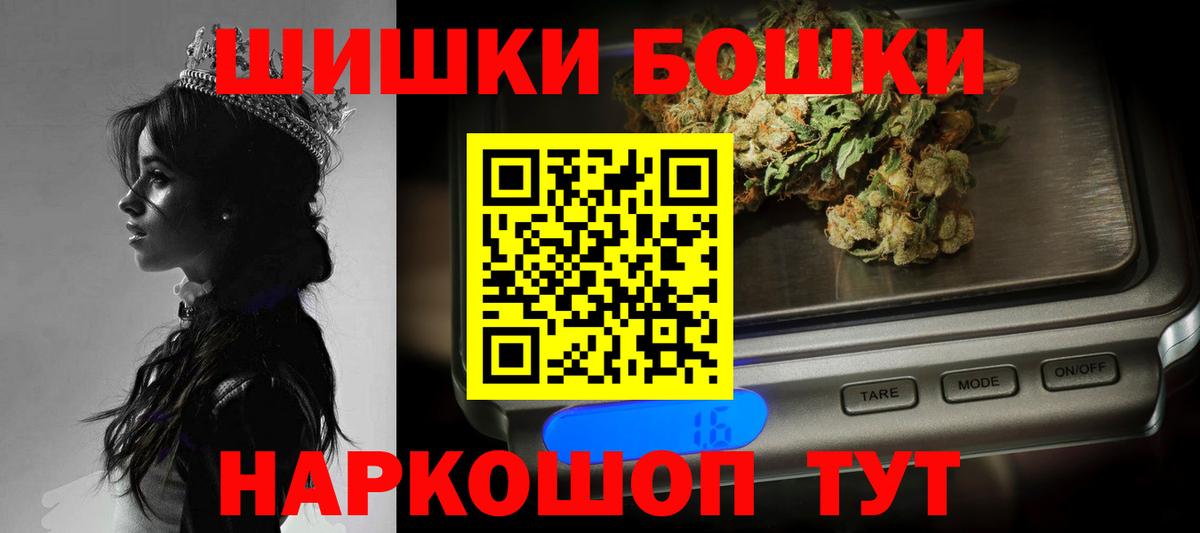 Корсаков  Шишки марихуана AK-47  Вход с VPN  МАРИХУАНА ГИДРОПОН 