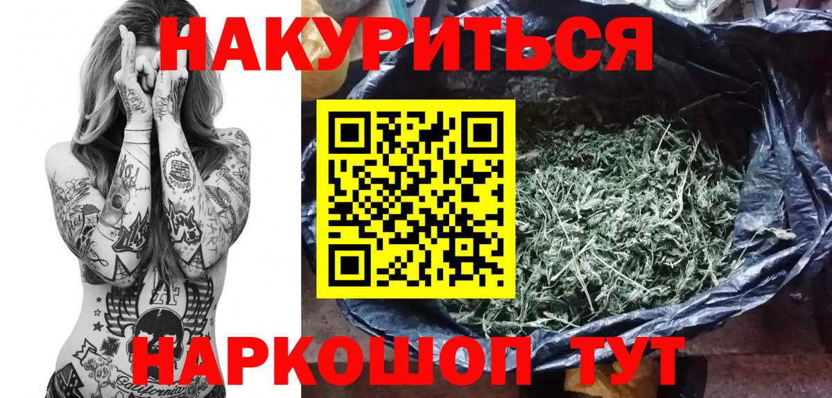 Каннабис  Вход с VPN  Корсаков  Гашиш  Меф МЯУ МЯУ кристаллы  Кокаин 